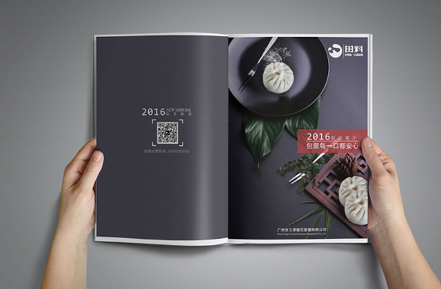 田料 | 畫冊策劃設計