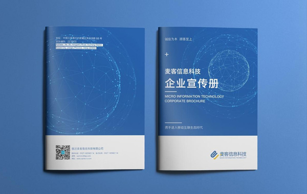 宣傳畫冊設(shè)計關(guān)鍵在策劃