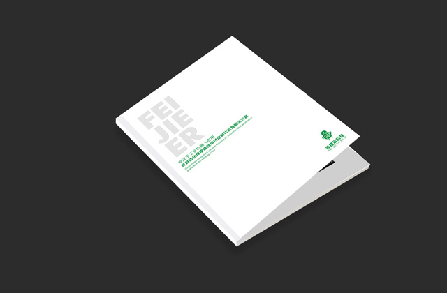 菲捷爾｜畫冊創意策劃設計