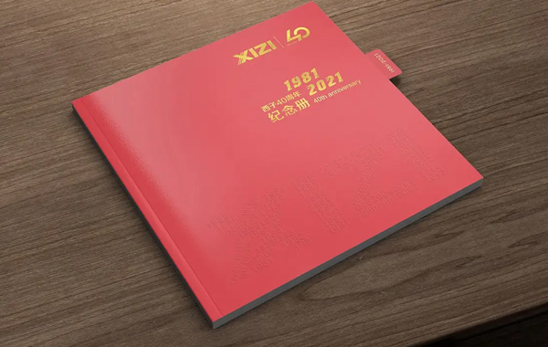做企業(yè)周年畫(huà)冊(cè)設(shè)計(jì)需向畫(huà)冊(cè)設(shè)計(jì)公司提供什么資料？