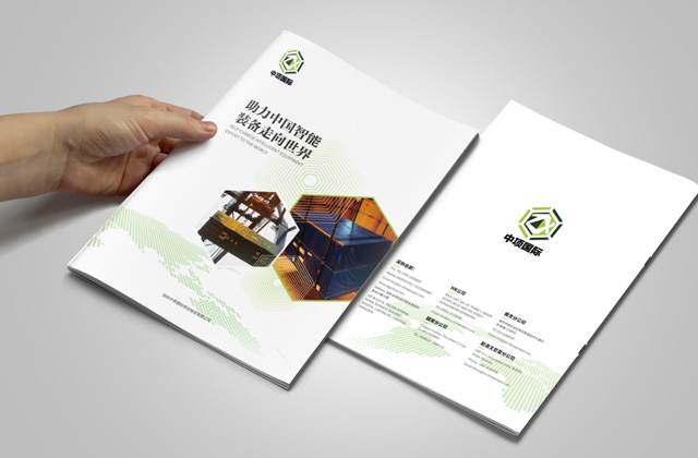中項｜物流畫冊策劃設(shè)計