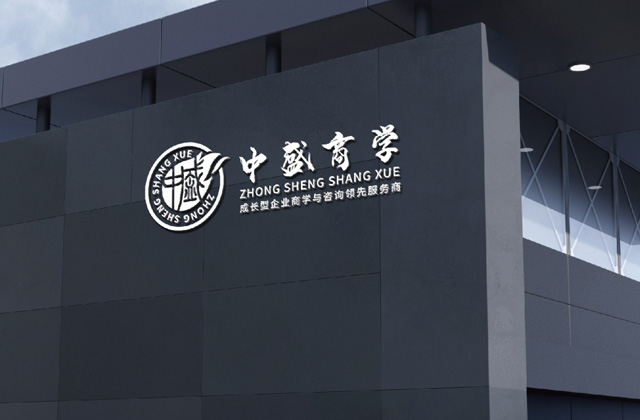 中盛商學 | 標志策劃設計