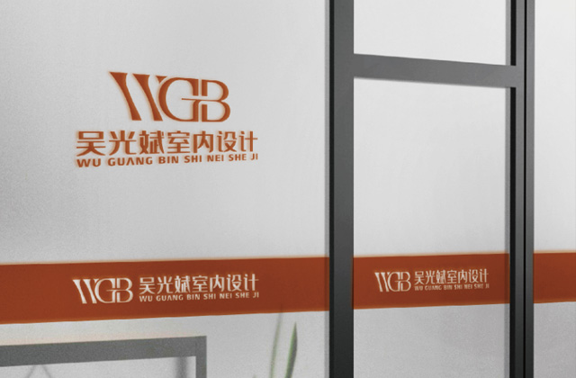 吳光斌室內設計 | 標志策劃設計