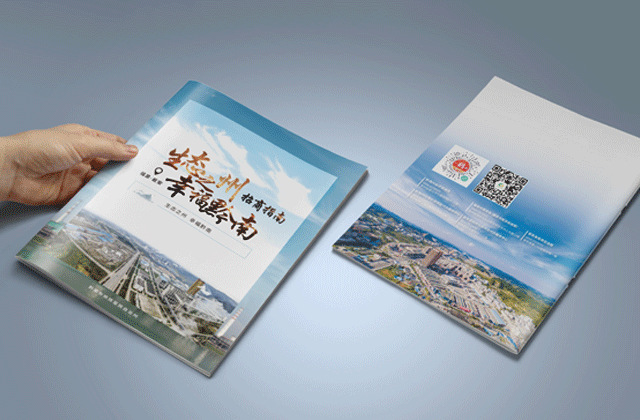 福泉 | 畫冊策劃設(shè)計