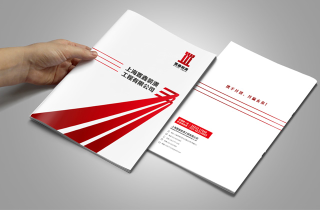 置鑫裝潢 | 工程畫冊策劃設(shè)計