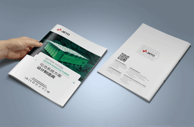 電池｜電池畫冊策劃設(shè)計