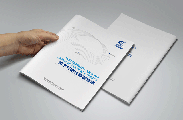 強瑞｜自動化畫冊策劃設(shè)計